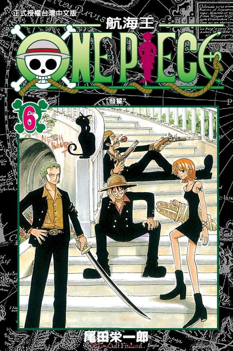 ONE PIECE∼航海王∼ (6)(Kobo/電子書)