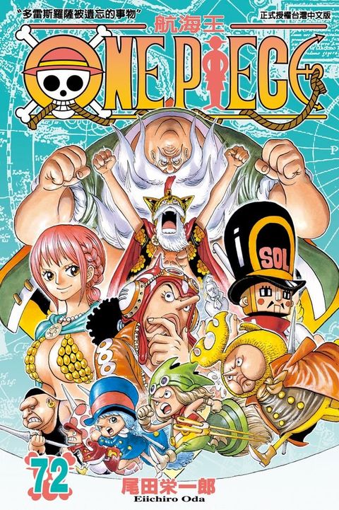 ONE PIECE∼航海王∼ (72)(Kobo/電子書)