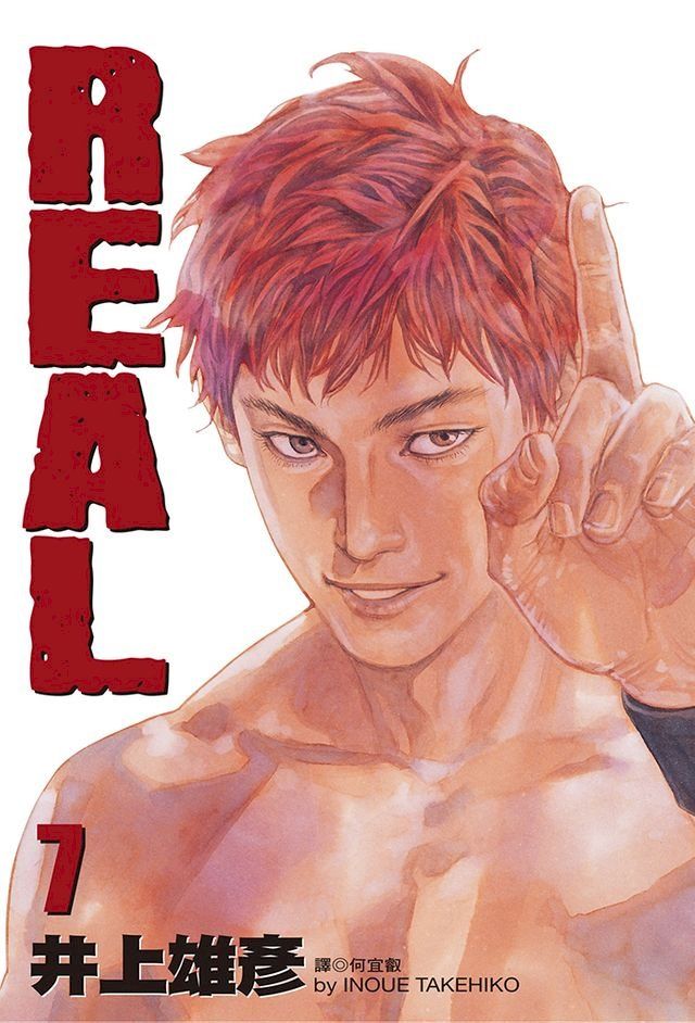  REAL(07)(Kobo/電子書)