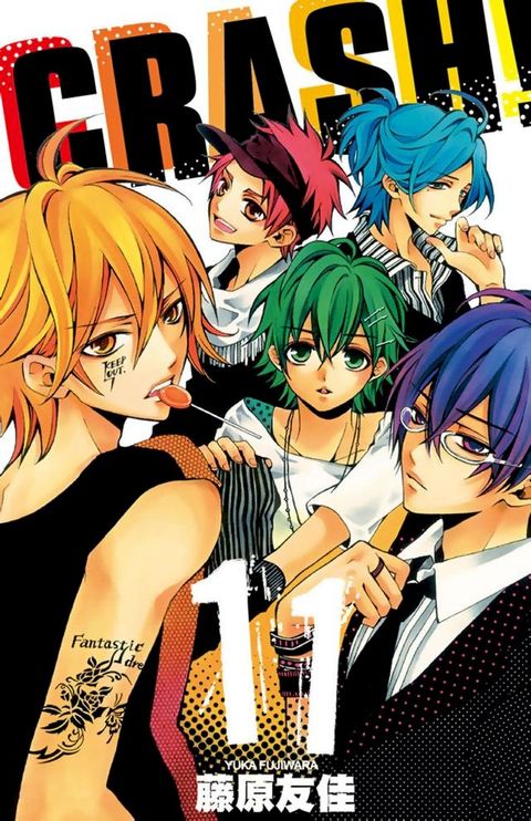 CRASH！(11)