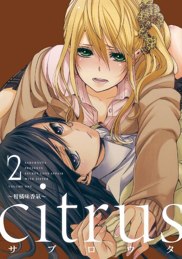  citrus~柑橘味香氣~ (2)(Kobo/電子書)