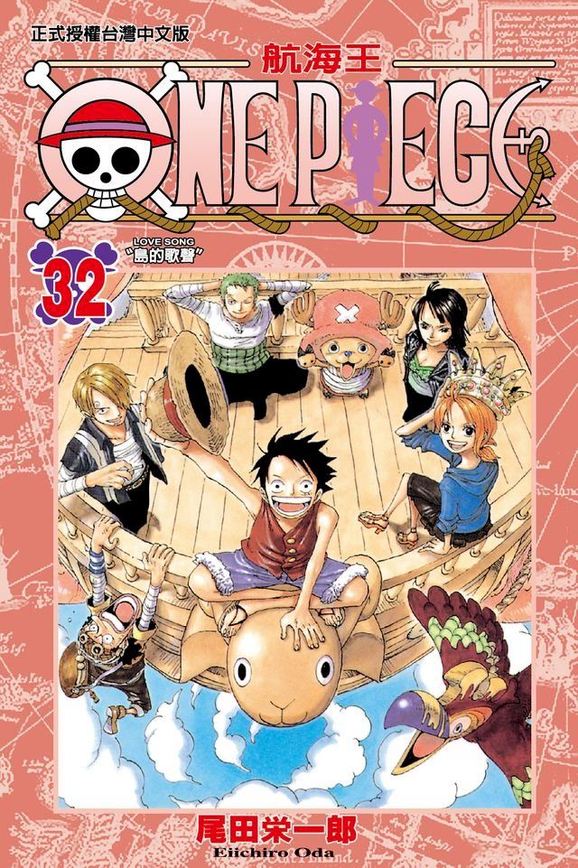  ONE PIECE∼航海王∼ (32)(Kobo/電子書)