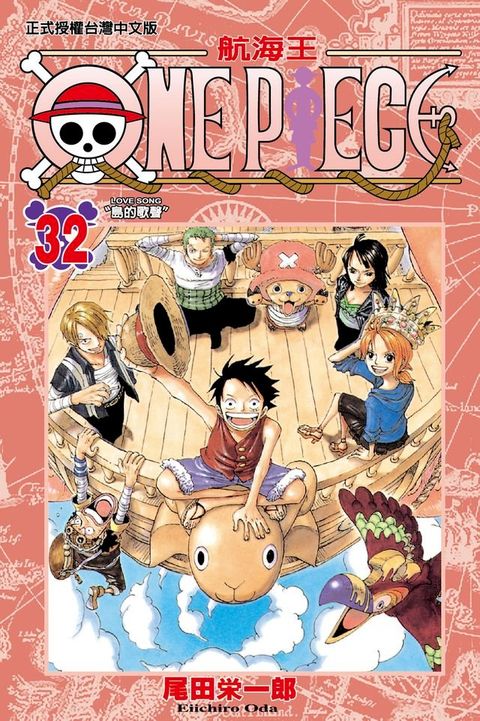 ONE PIECE∼航海王∼ (32)