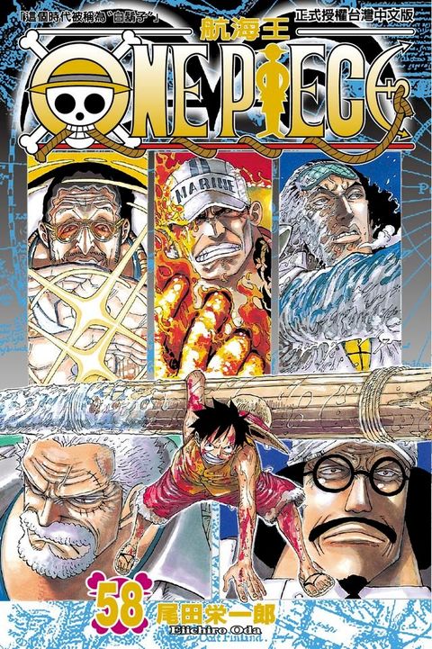 ONE PIECE∼航海王∼ (58)