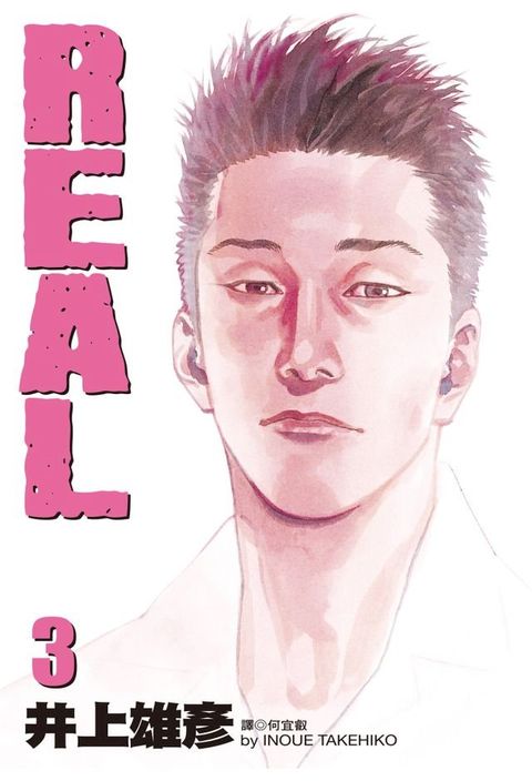 REAL(03)
