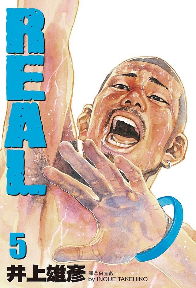  REAL(05)(Kobo/電子書)