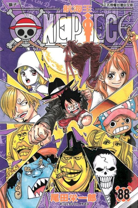 ONE PIECE∼航海王∼ (88)(Kobo/電子書)