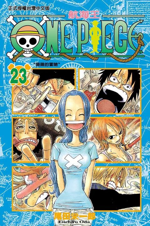 ONE PIECE∼航海王∼ (23)(Kobo/電子書)