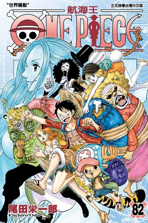 ONE PIECE∼航海王∼ (82)(Kobo/電子書)