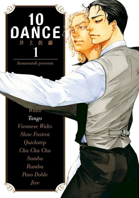 10DANCE (1)(Kobo/電子書)