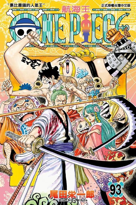 ONE PIECE∼航海王∼ (93)