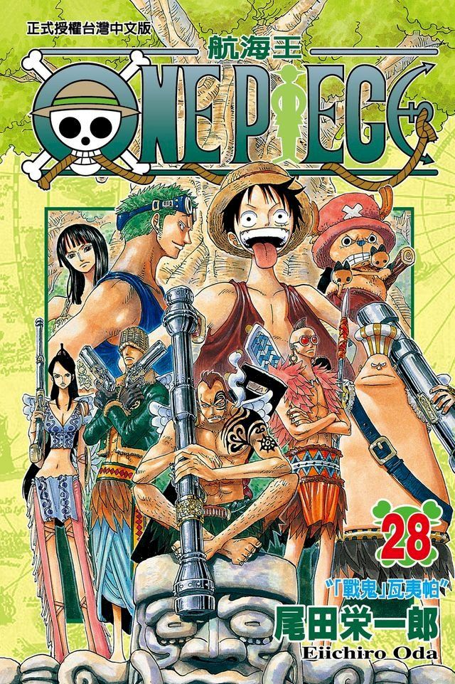  ONE PIECE∼航海王∼ (28)(Kobo/電子書)