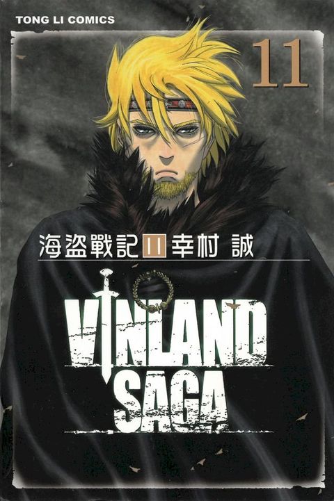 海盜戰記VINLAND SAGA (11)(Kobo/電子書)