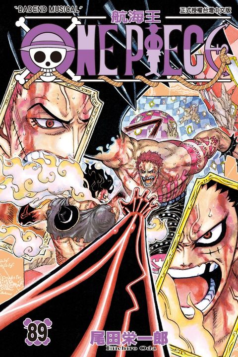 ONE PIECE∼航海王∼ (89)(Kobo/電子書)