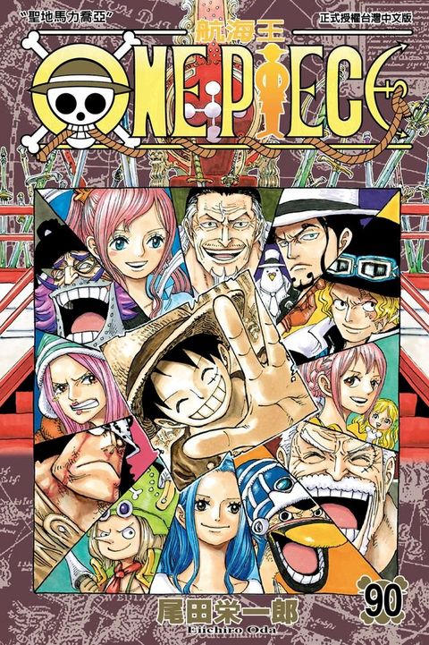 ONE PIECE∼航海王∼ (90)