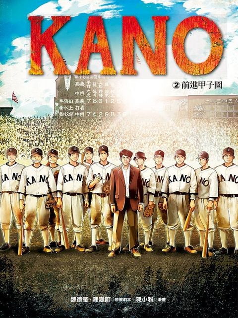 KANO 2(Kobo/電子書)