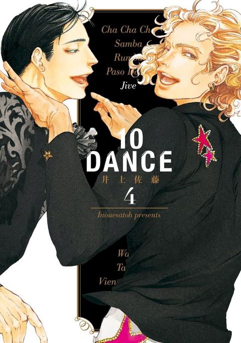 10DANCE (4)(Kobo/電子書)