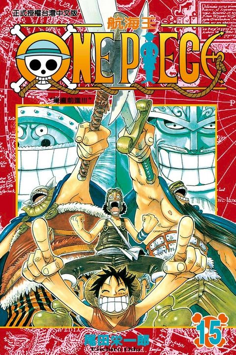 ONE PIECE∼航海王∼ (15)