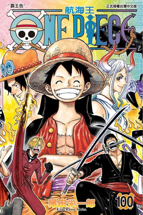 ONE PIECE∼航海王∼ (100)