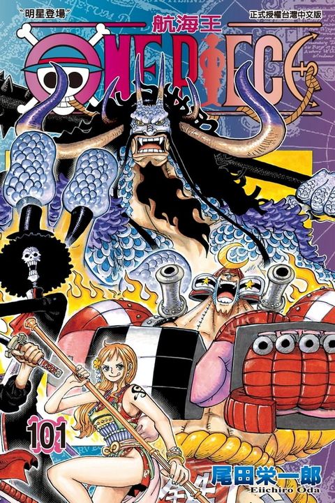 ONE PIECE∼航海王∼ (101)