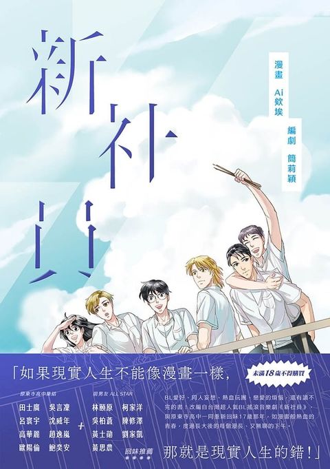 新社員(Kobo/電子書)