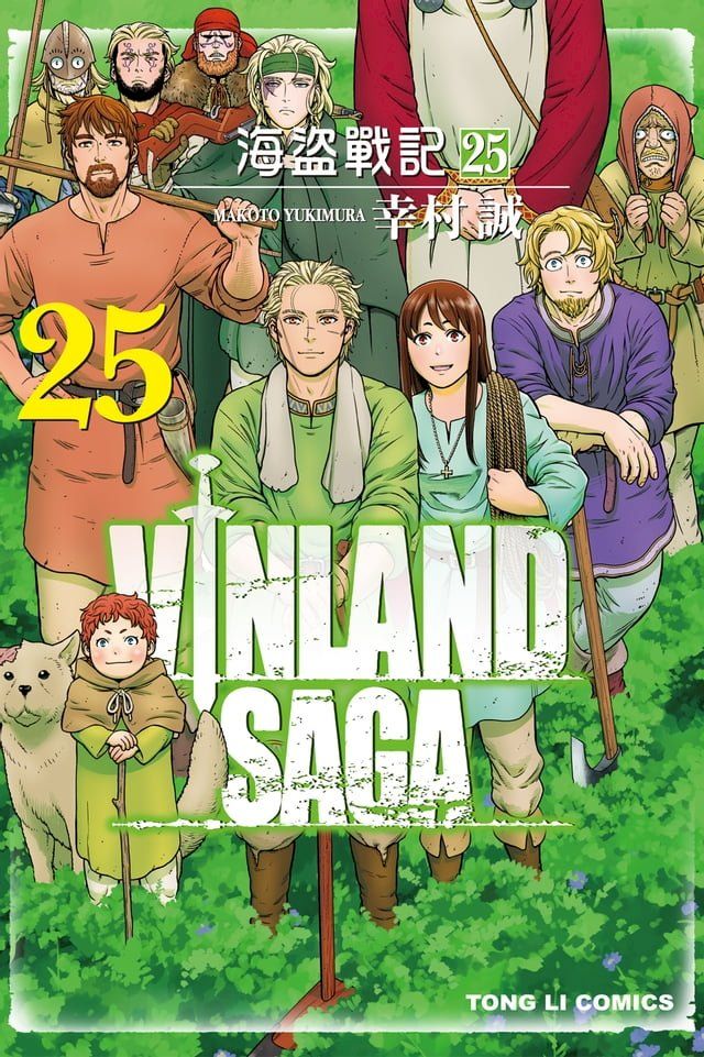  海盜戰記VINLAND SAGA (25)(Kobo/電子書)