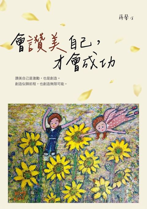 不悠哉的農村日記(Kobo/電子書)