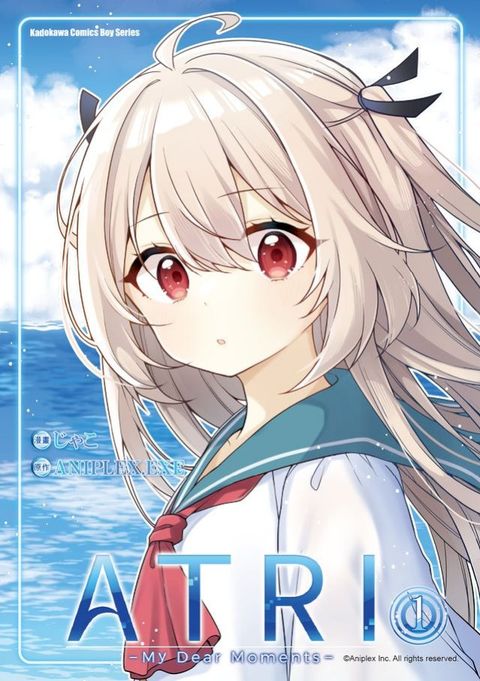 ATRI -My Dear Moments- (1)(Kobo/電子書)