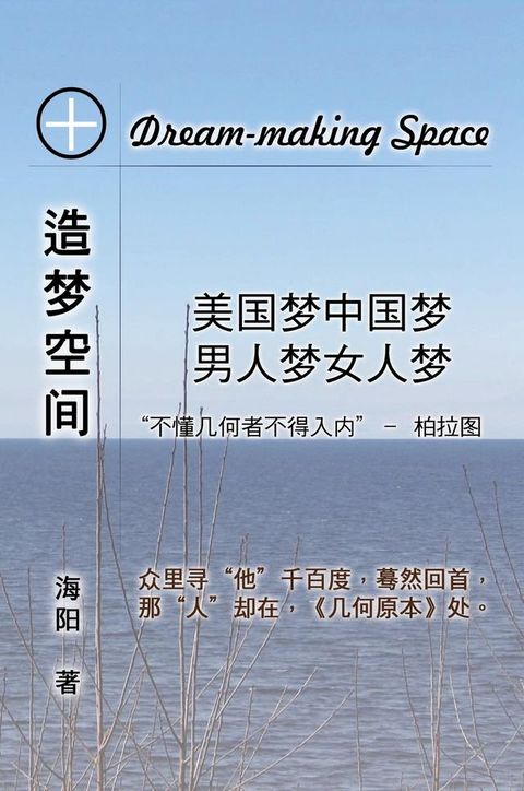 Dream-Making Space(Kobo/電子書)