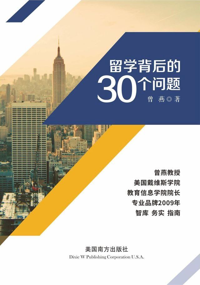  30 Problems Faced by International Students(Kobo/電子書)