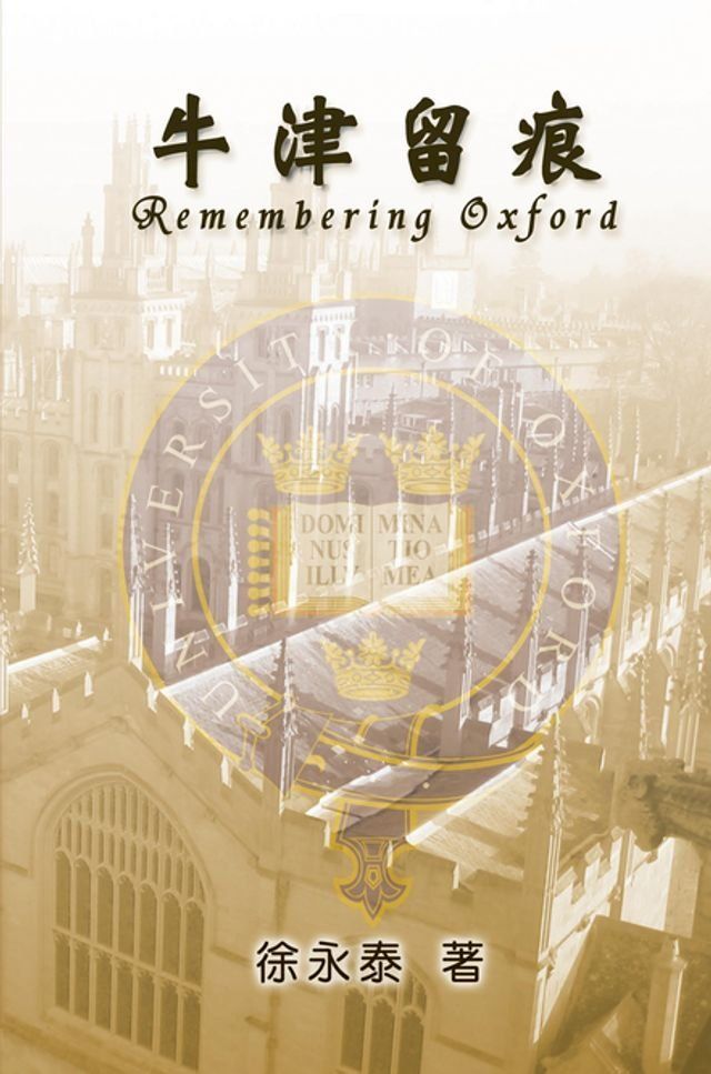  Remembering Oxford(Kobo/電子書)