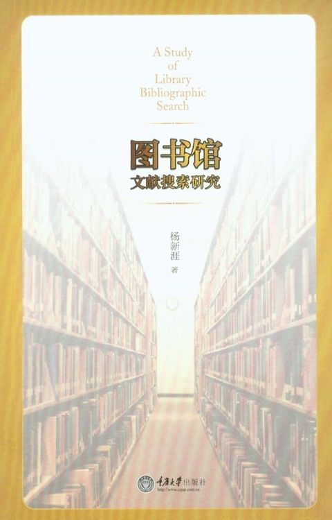 图书馆文献搜索研究(Kobo/電子書)