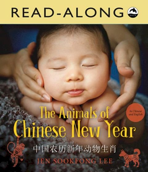 The Animals of Chinese New Year / 中国农历新年动物生肖 Read-Along(Kobo/電子書)