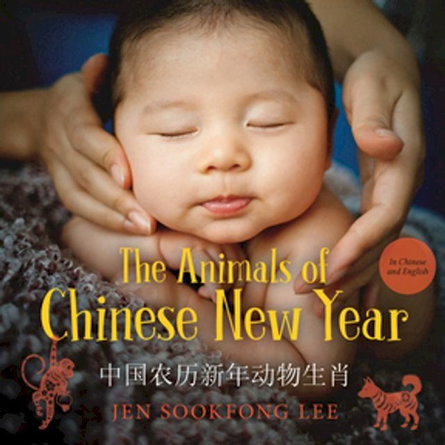  The Animals of Chinese New Year / 中国农历新年动物生肖(Kobo/電子書)