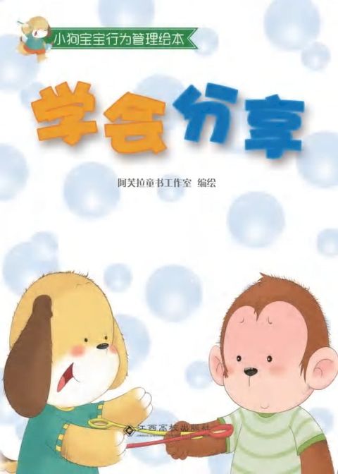 学会分享(Kobo/電子書)