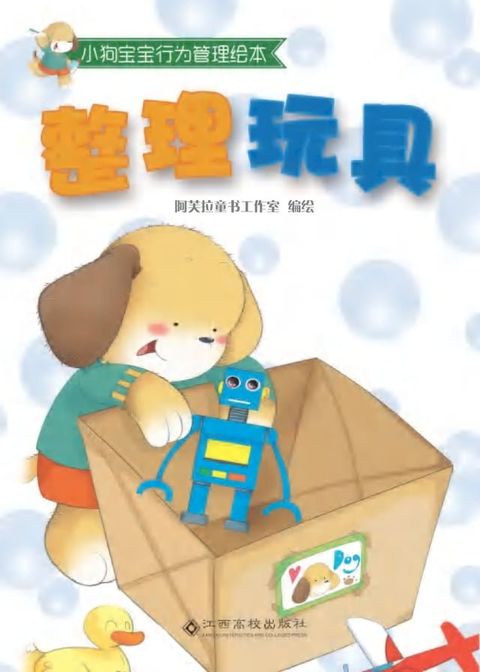 整理玩具(Kobo/電子書)