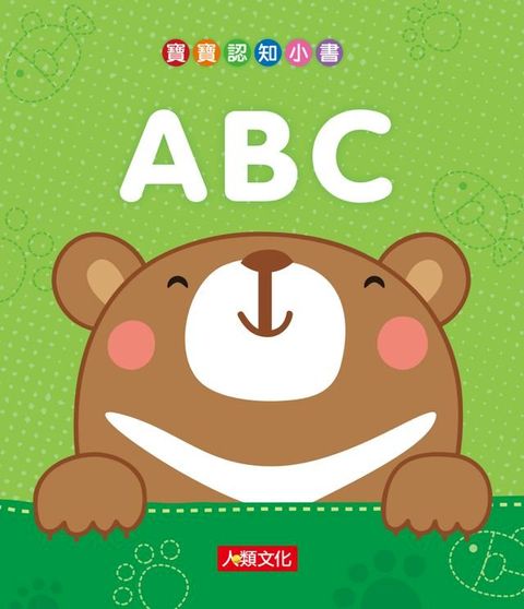 ABC-寶寶認知小書(Kobo/電子書)