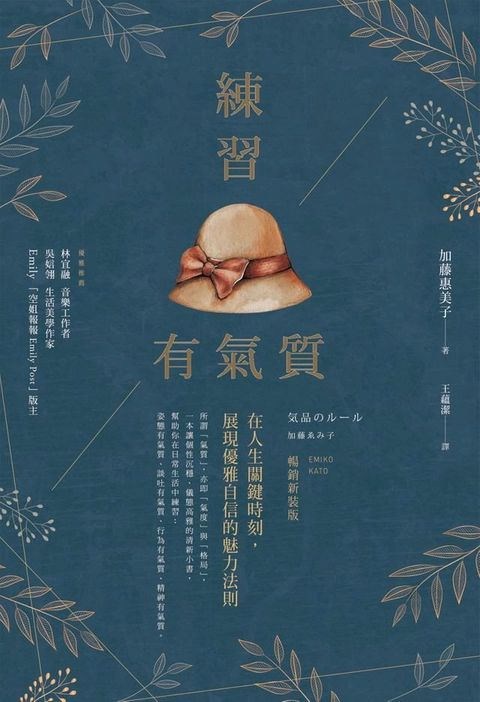 練習有氣質(Kobo/電子書)