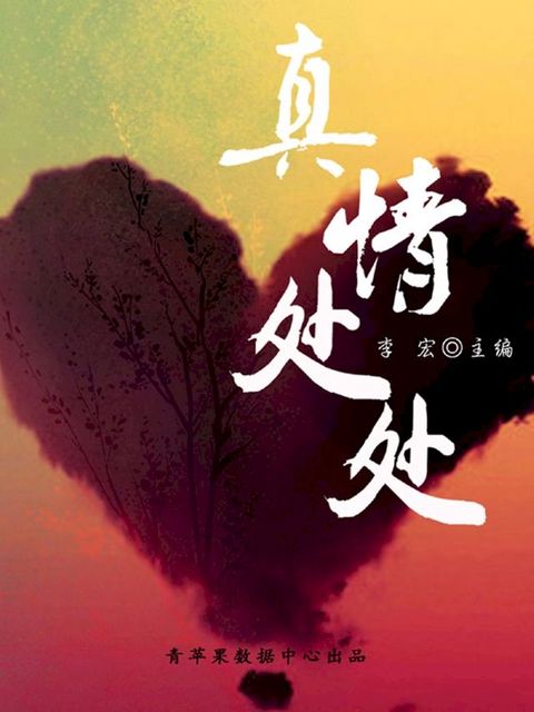 真情处处（最受学生喜爱的散文精粹）(Kobo/電子書)