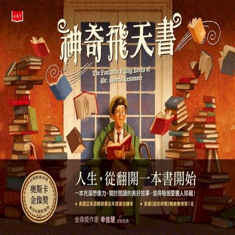 神奇飛天書(Kobo/電子書)