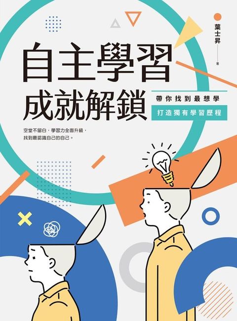 自主學習成就解鎖(Kobo/電子書)