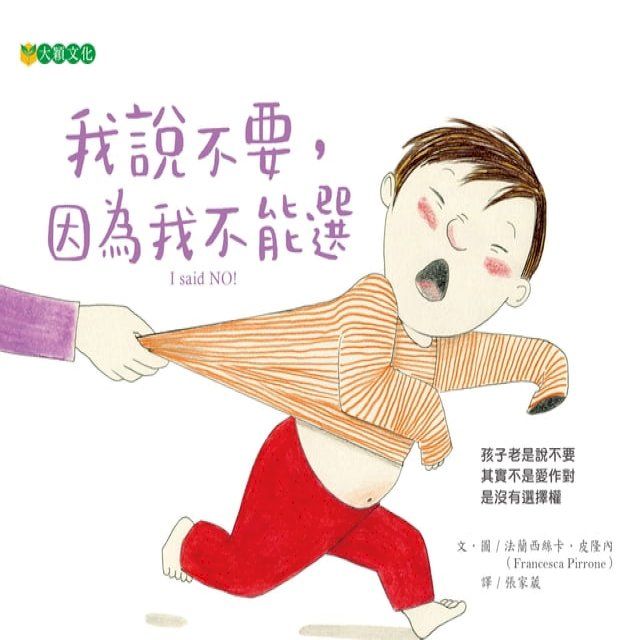  我說不要，因為我不能選(Kobo/電子書)