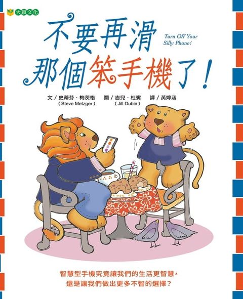 不要再滑那個笨手機了！(Kobo/電子書)