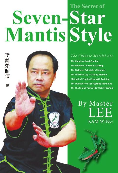 The Secret of Seven-Star Mantis Style(Kobo/電子書)