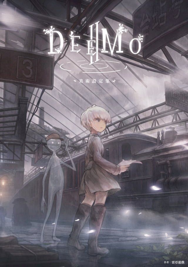  DEEMO II：美術設定集(Kobo/電子書)