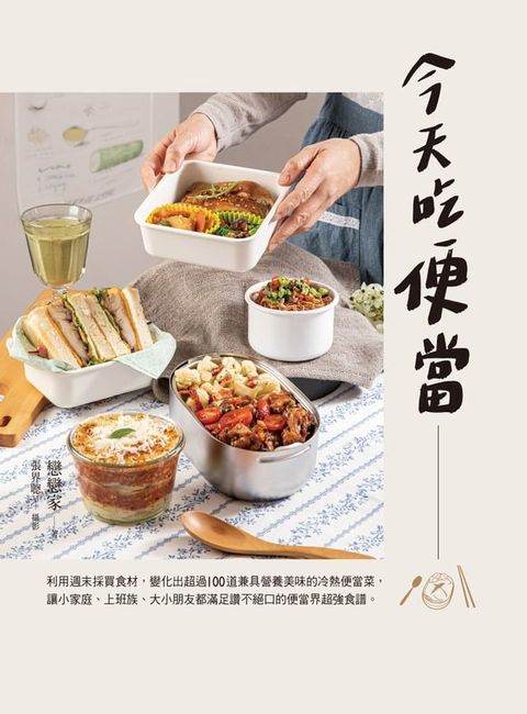 今天吃便當