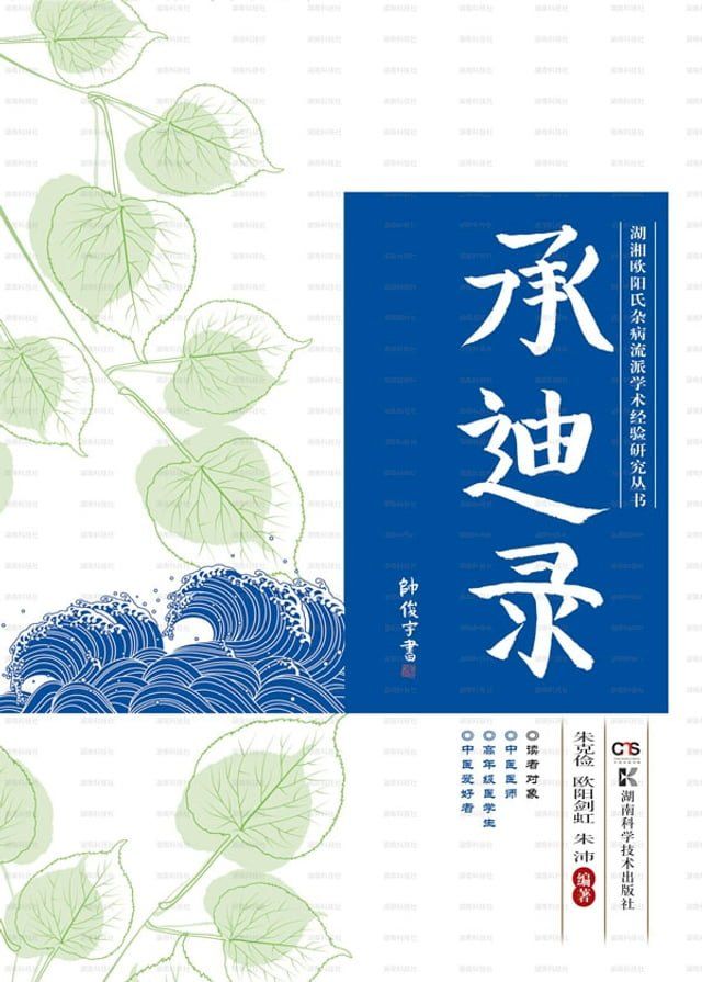  承迪录(Kobo/電子書)