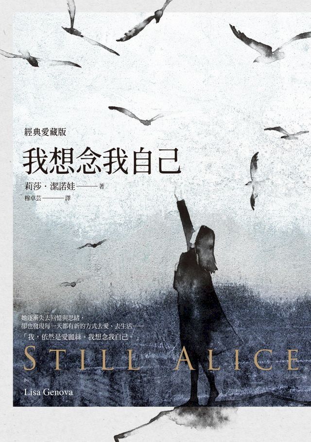  我想念我自己（經典愛藏版）(Kobo/電子書)