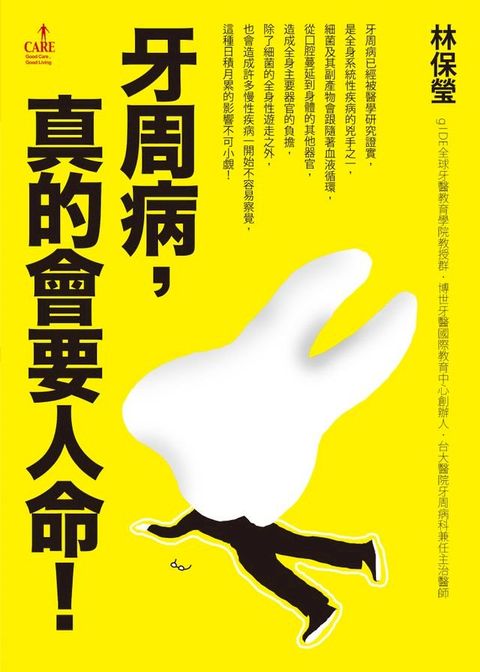 牙周病，真的會要人命(Kobo/電子書)