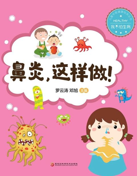 鼻炎，这么做！
